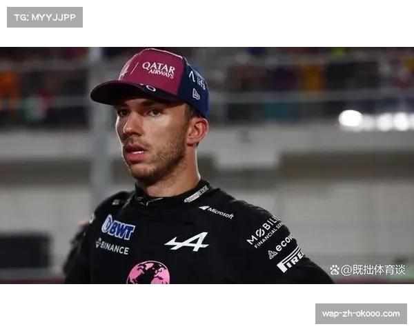 加斯利阿尔派车队前景 法国车手未来选择受关注